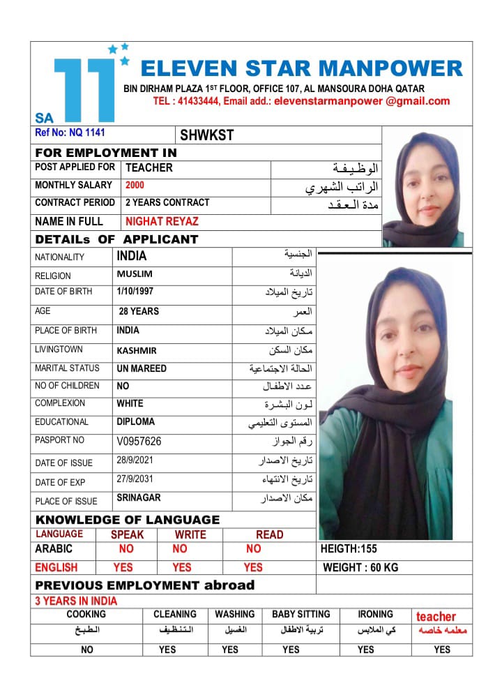 موقع الخدم