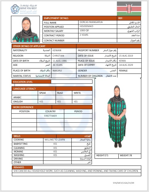 موقع الخدم
