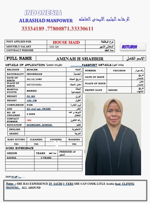 موقع الخدم