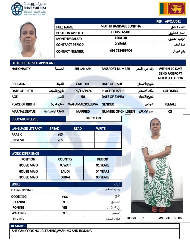 موقع الخدم