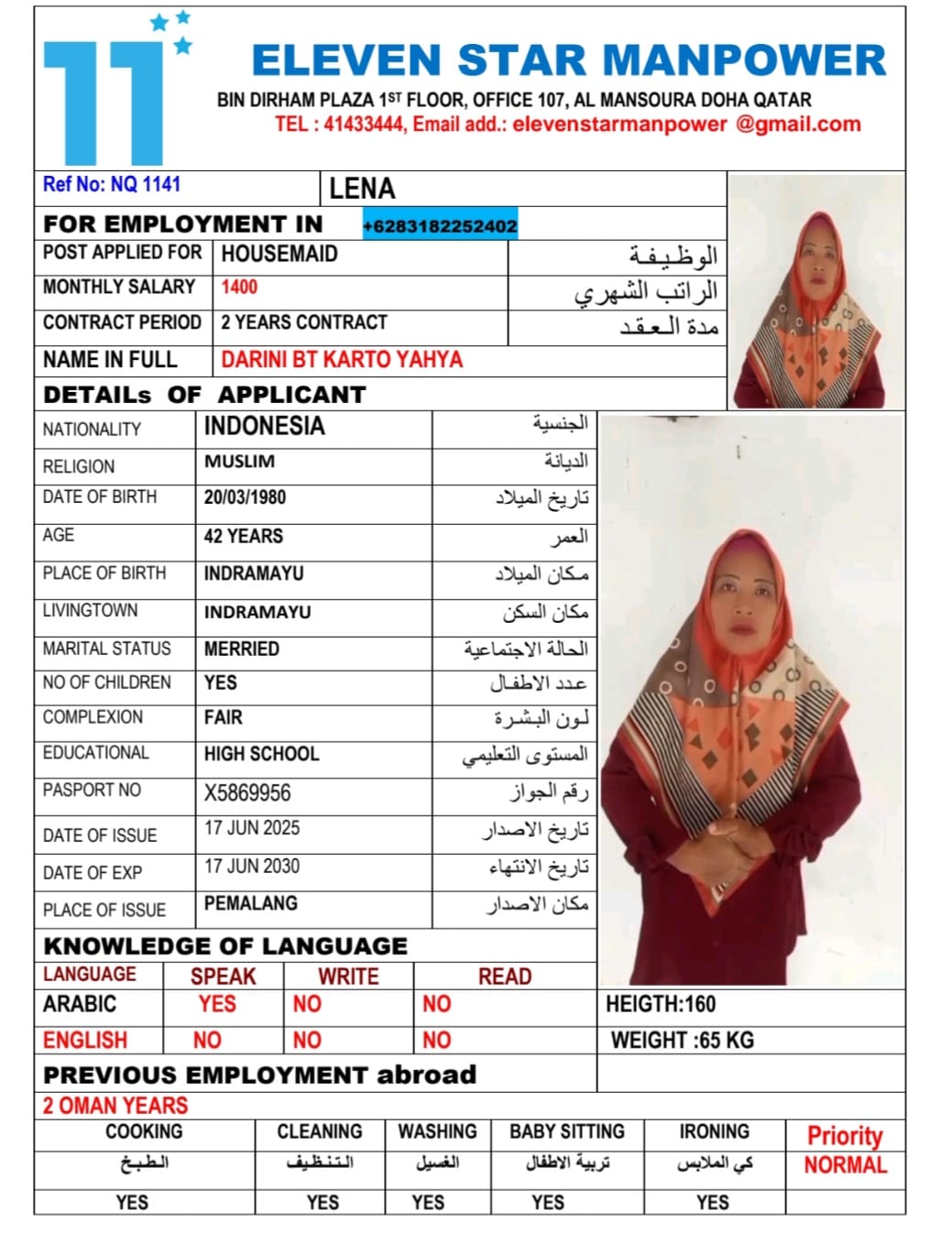 موقع الخدم