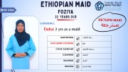 مكتب خدم