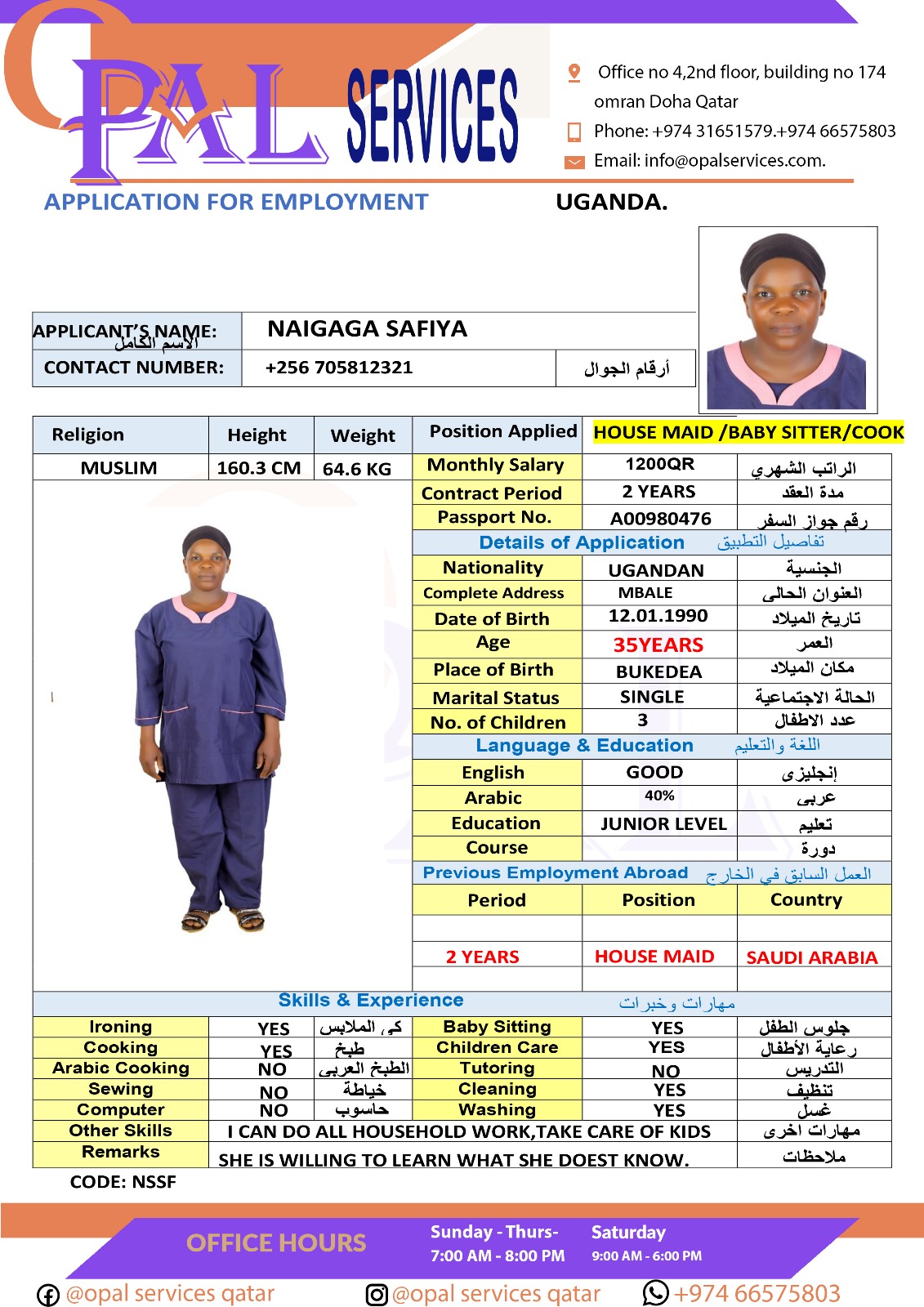 موقع الخدم