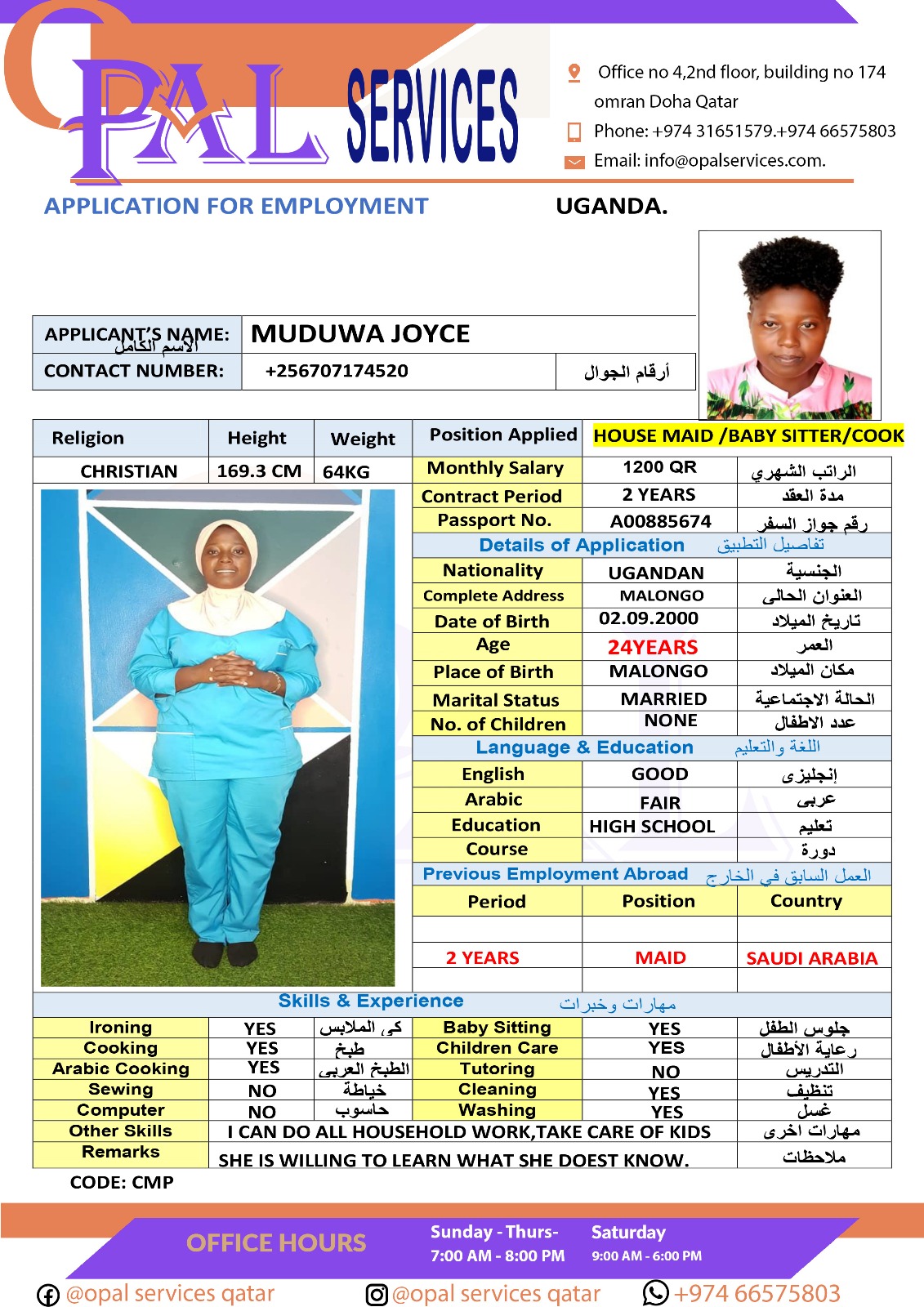 موقع الخدم