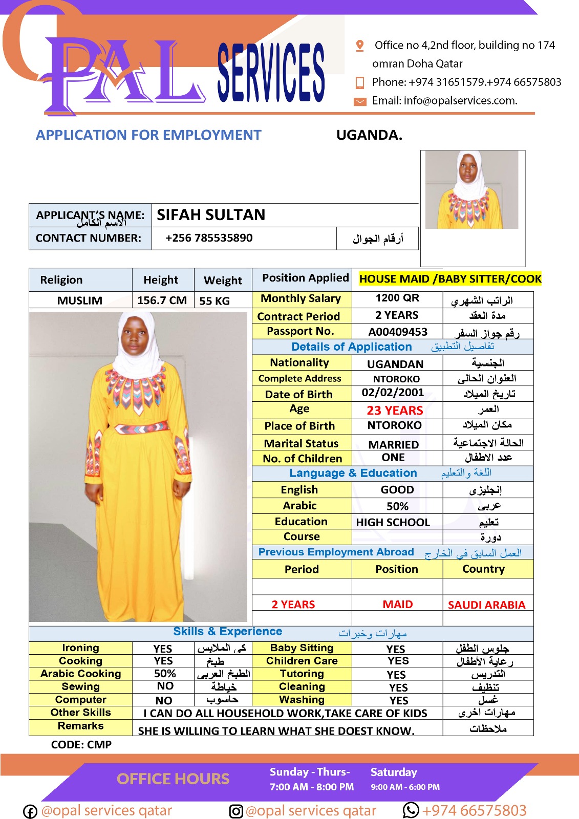 موقع الخدم