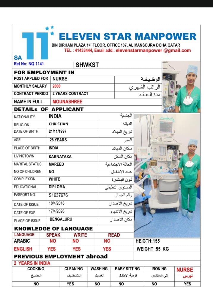 موقع الخدم