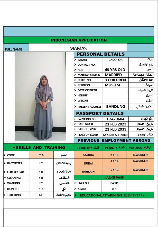 موقع الخدم