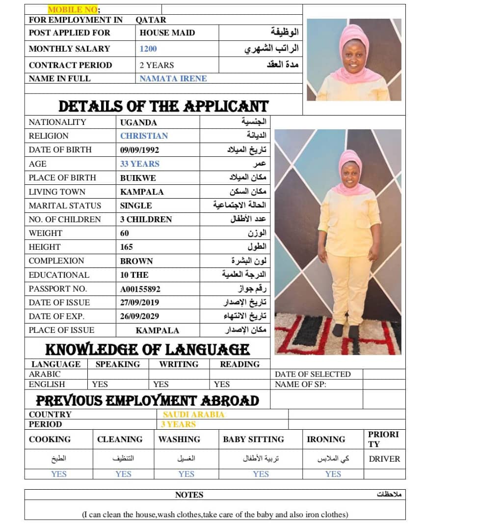 موقع الخدم