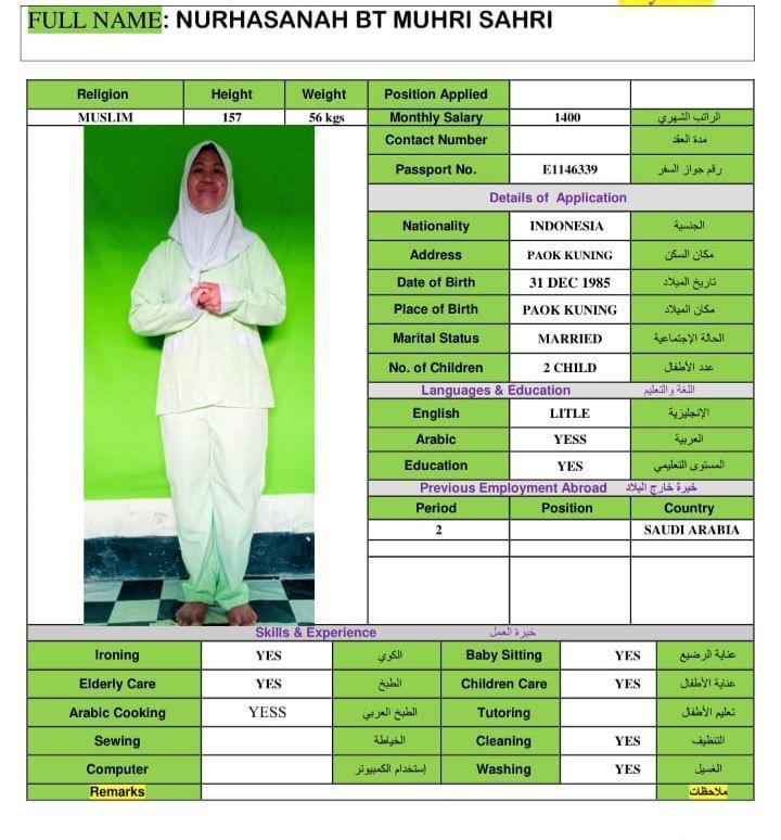 موقع الخدم