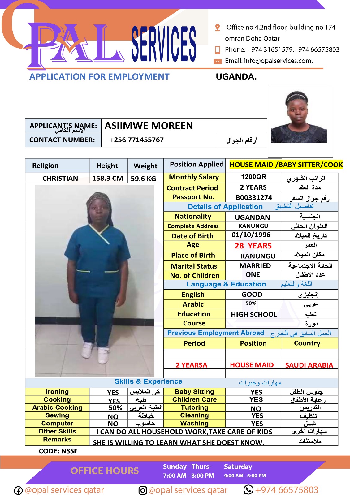 موقع الخدم