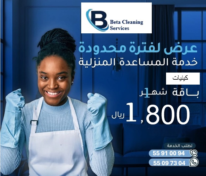 موقع الخدم