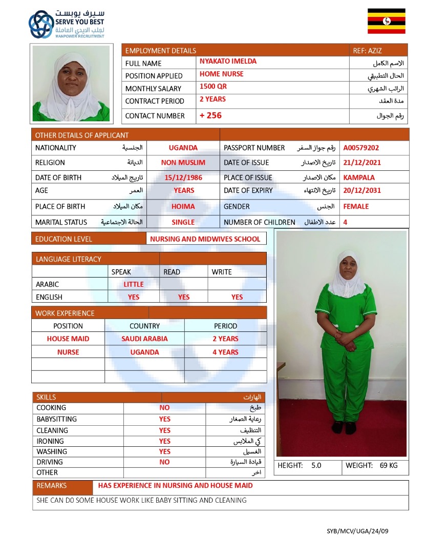 موقع الخدم
