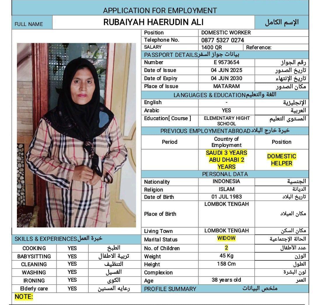 موقع الخدم