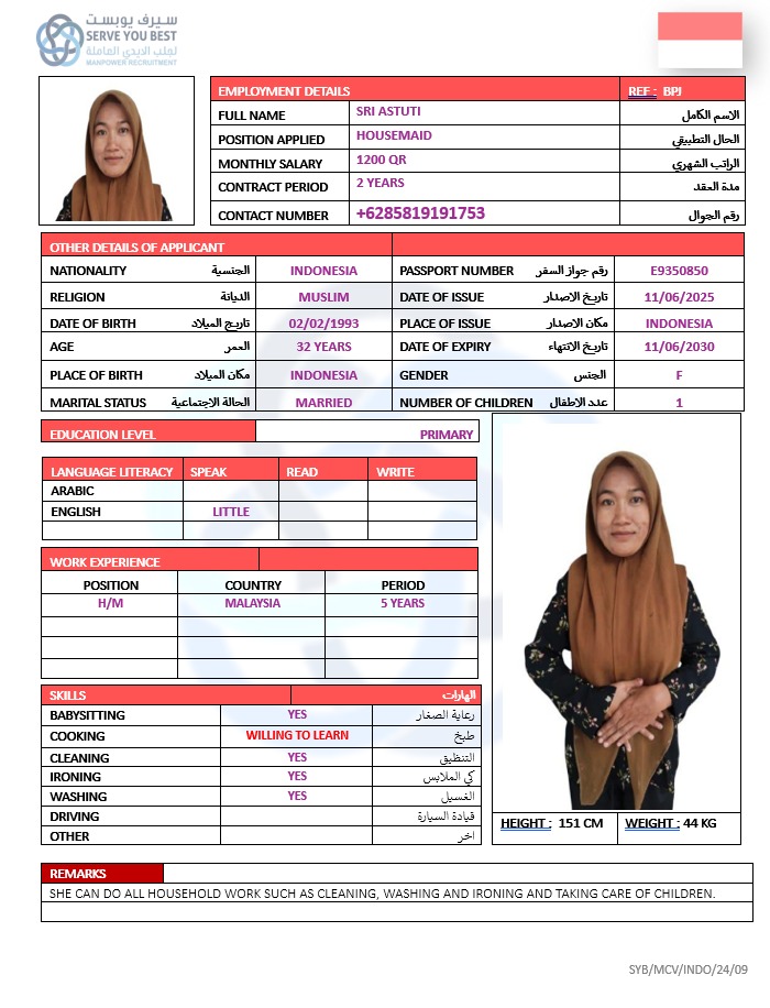 موقع الخدم