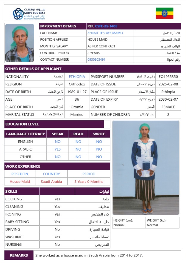 موقع الخدم
