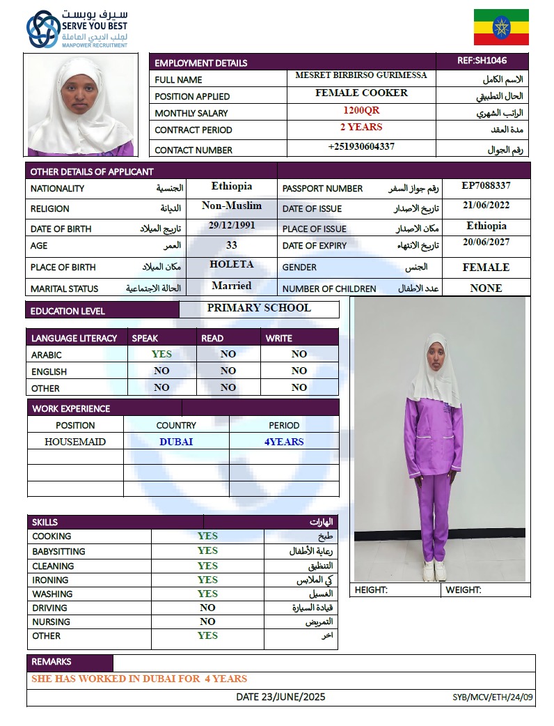 موقع الخدم