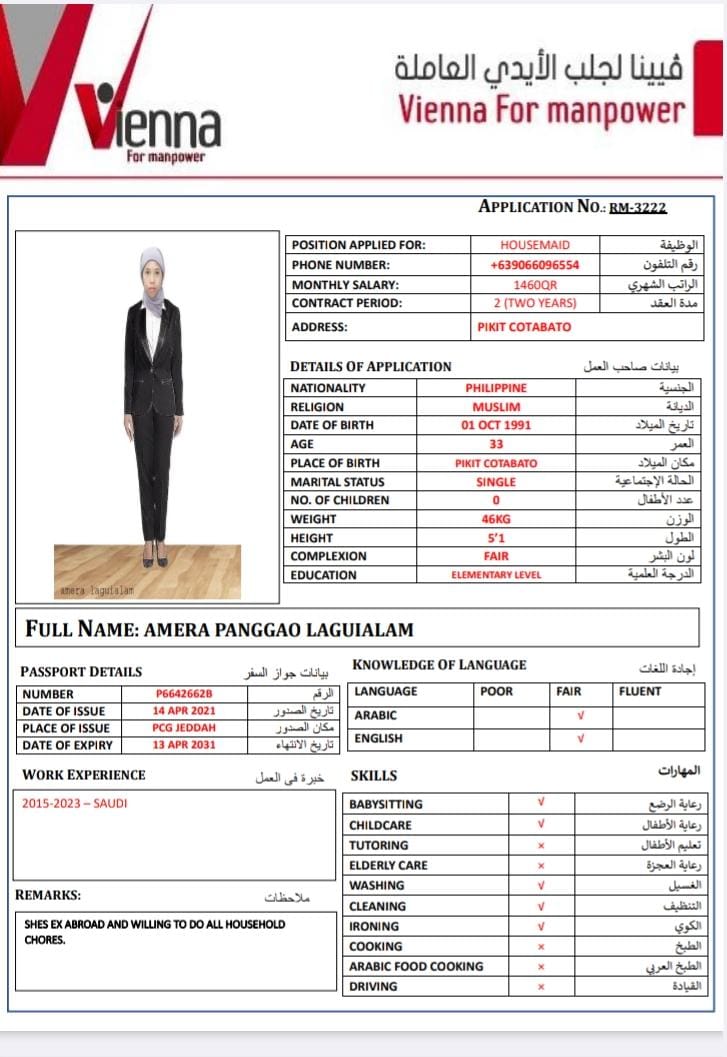 موقع الخدم