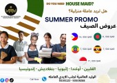 مكتب خدم قطر