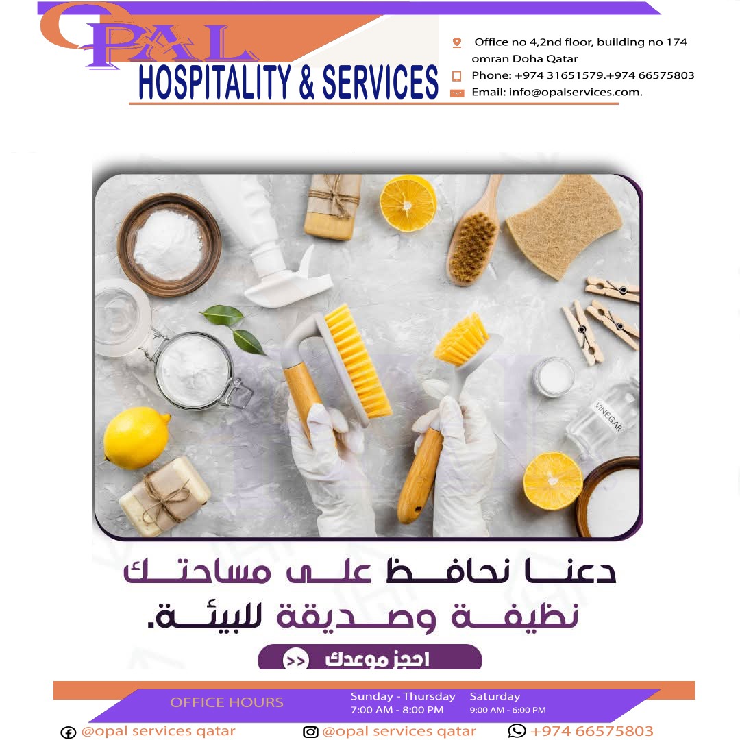 موقع الخدم