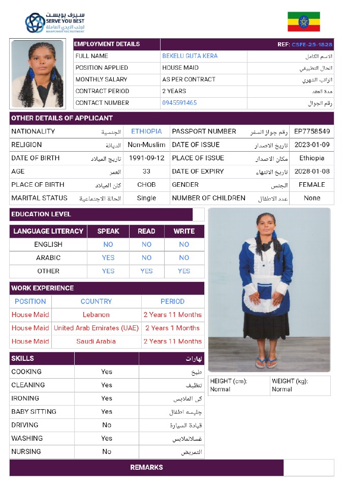 موقع الخدم