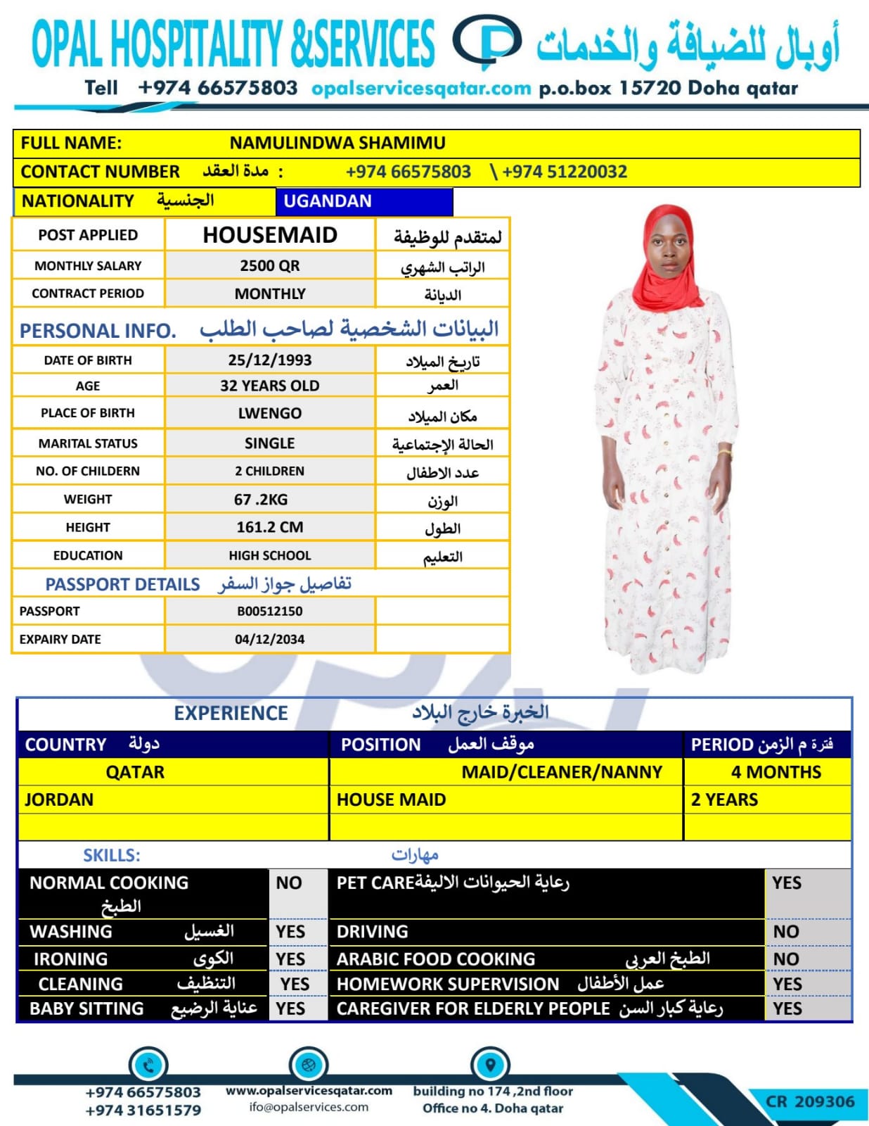 موقع الخدم