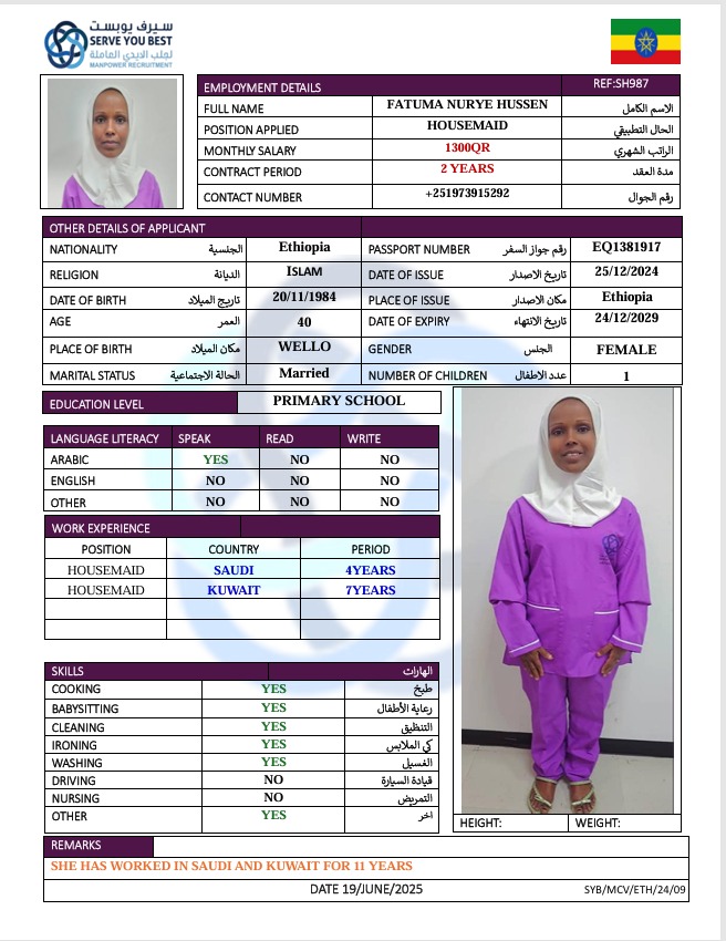 موقع الخدم