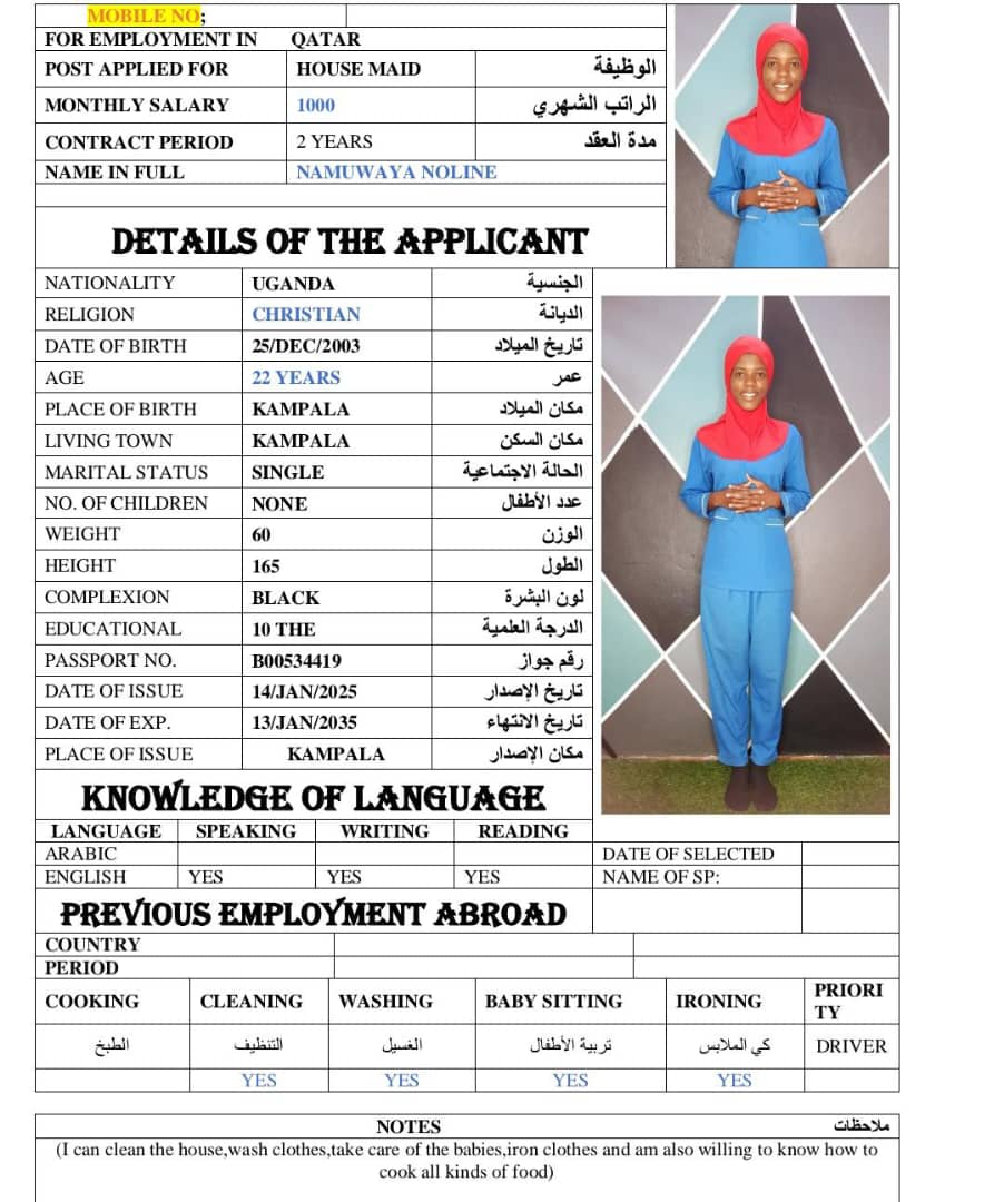 موقع الخدم