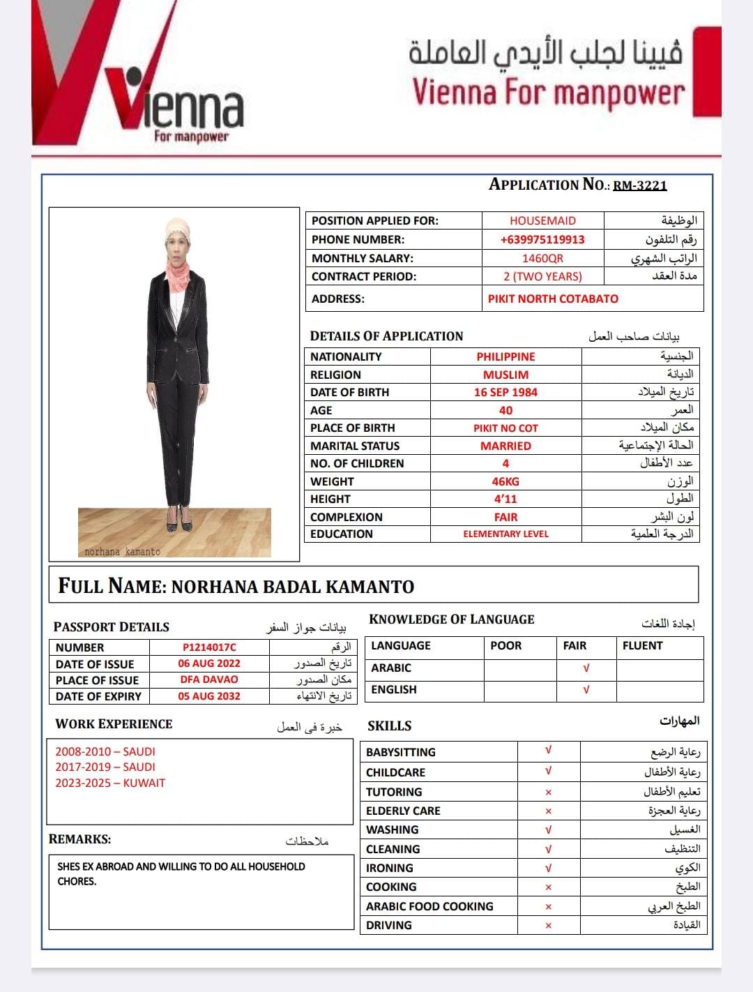 موقع الخدم