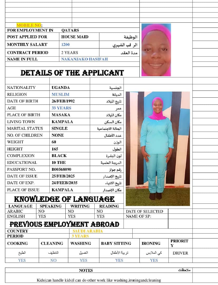 موقع الخدم
