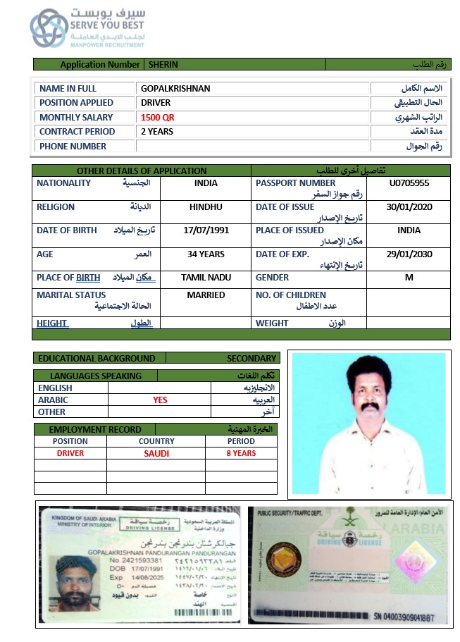 موقع الخدم