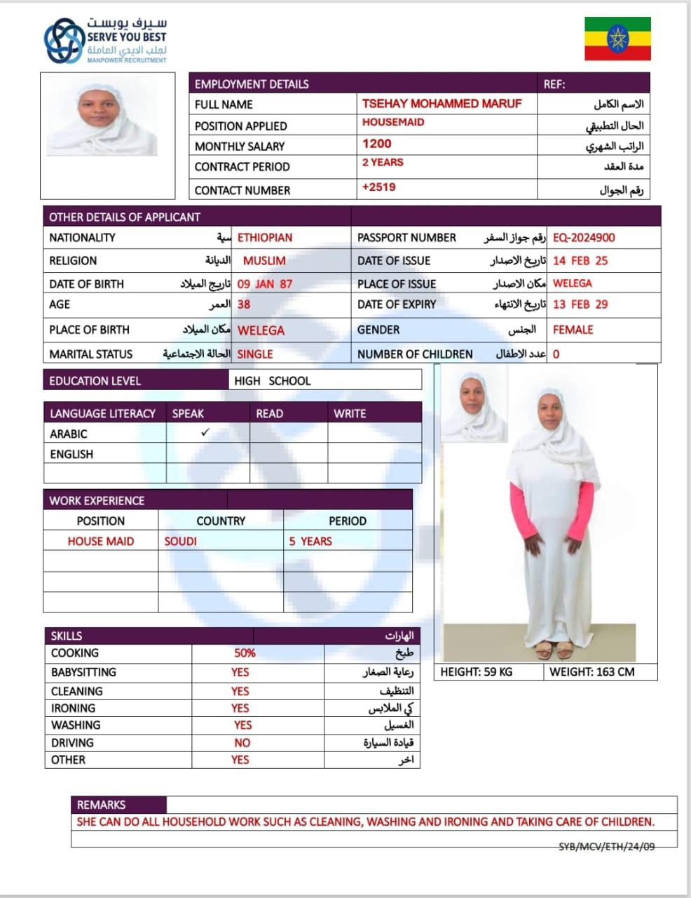 موقع الخدم
