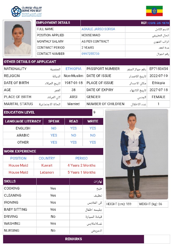 موقع الخدم