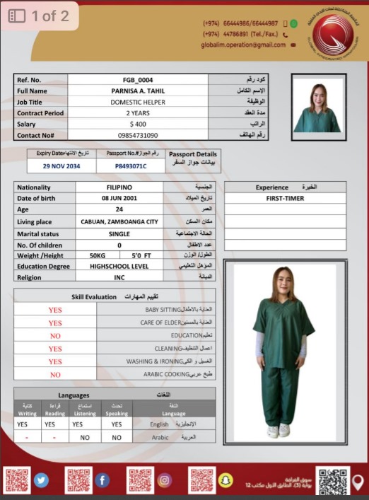 موقع الخدم