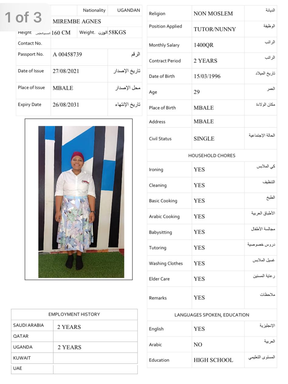 موقع الخدم