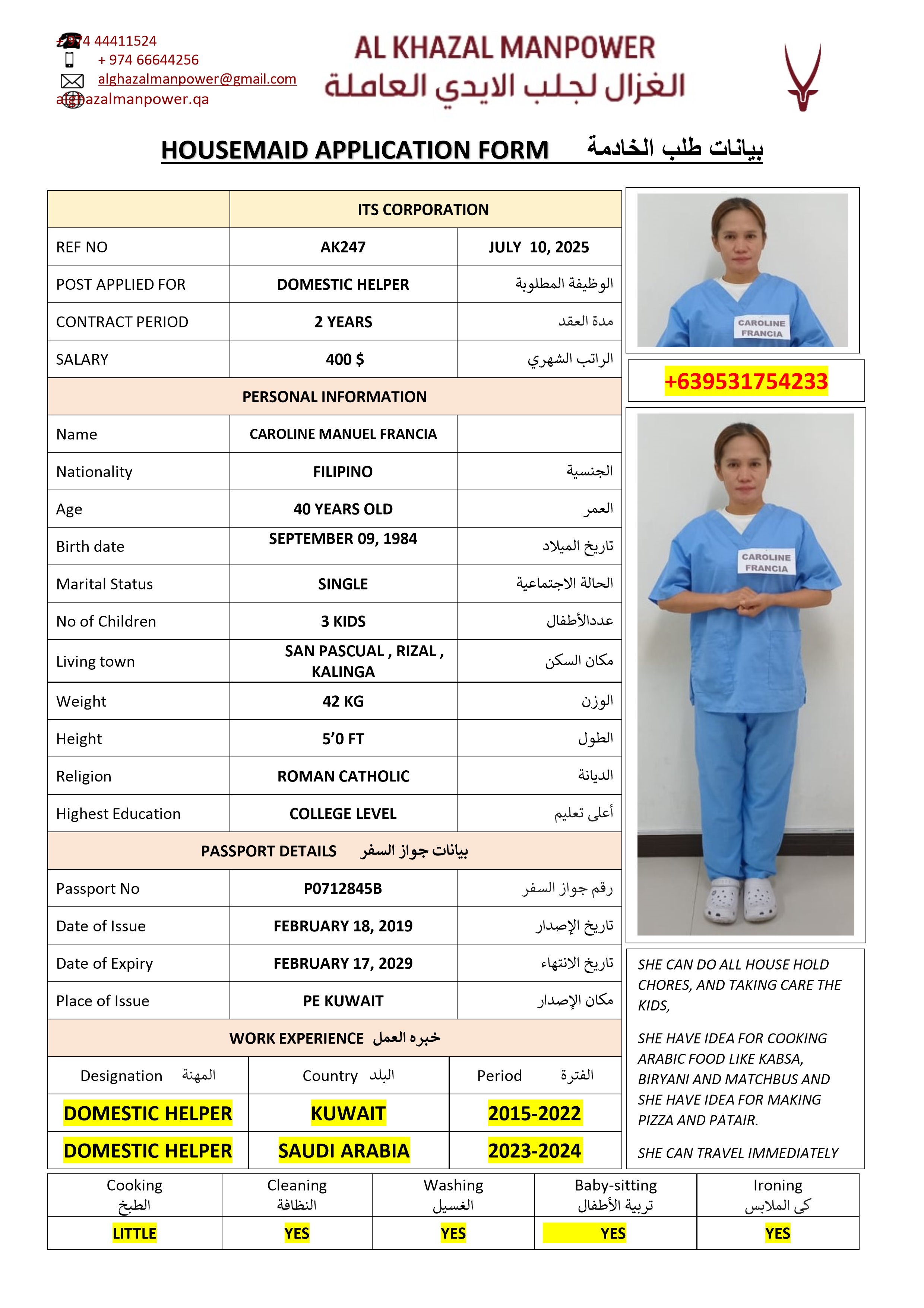 موقع الخدم