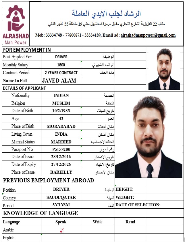 موقع الخدم