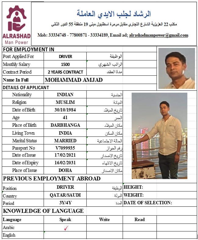 موقع الخدم