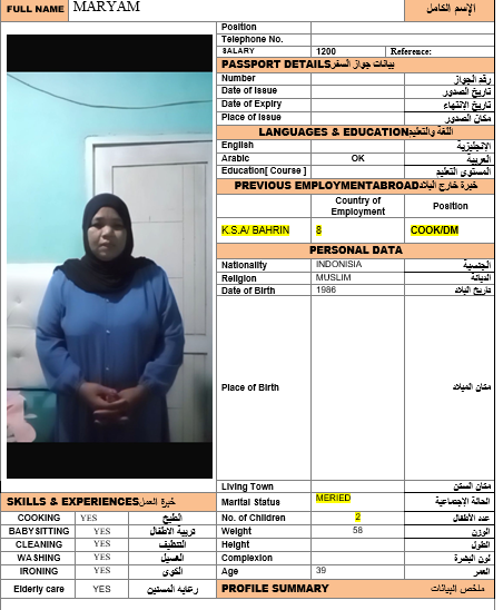 موقع الخدم
