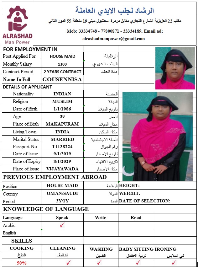 موقع الخدم
