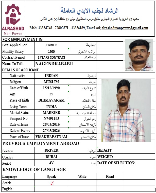موقع الخدم