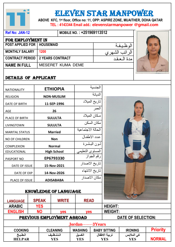 موقع الخدم