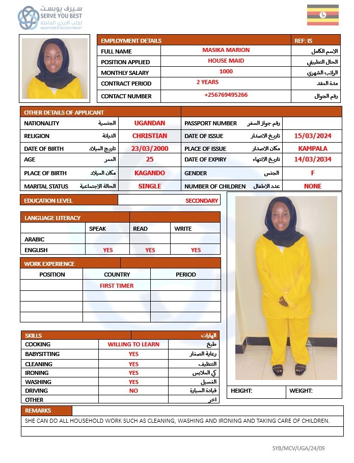 موقع الخدم