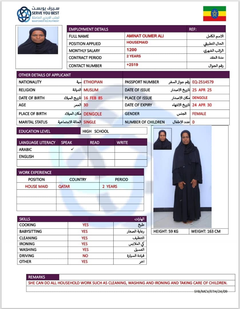 موقع الخدم