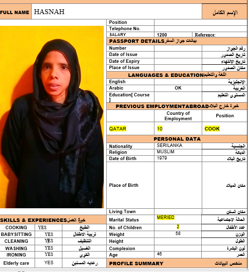 موقع الخدم