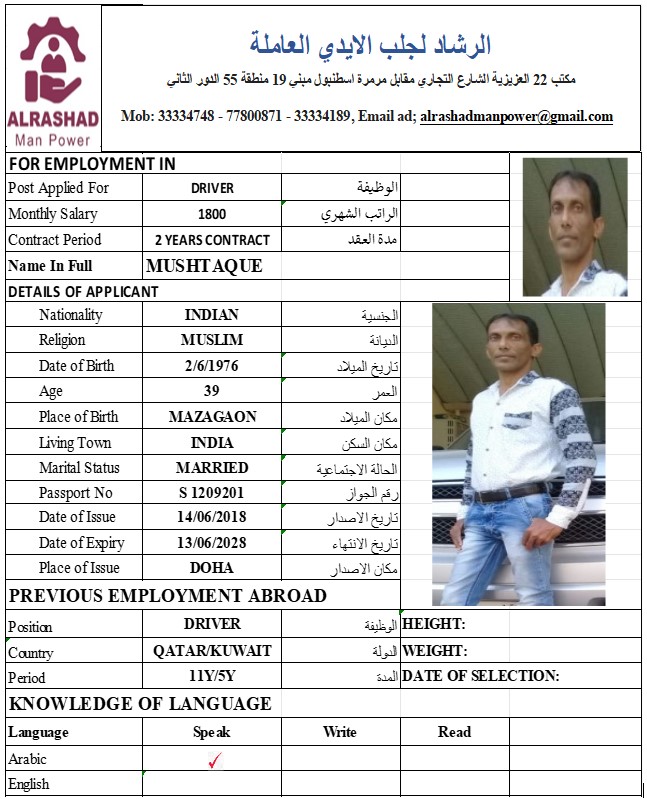 موقع الخدم