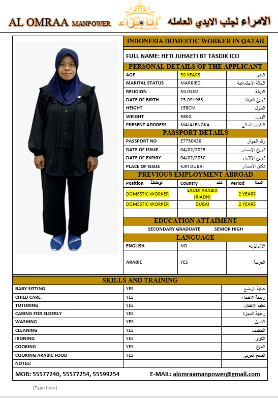 موقع الخدم