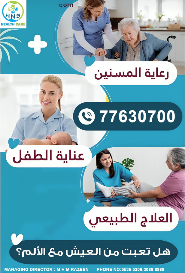 موقع الخدم