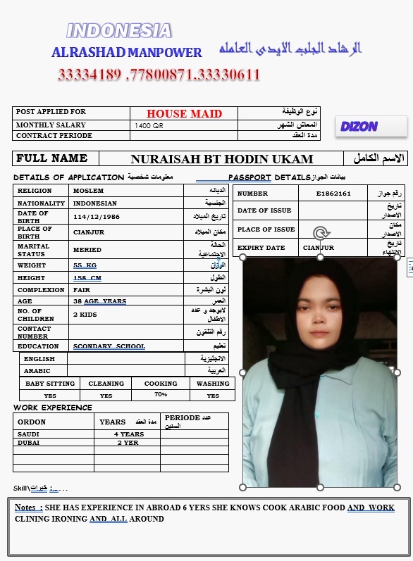 موقع الخدم