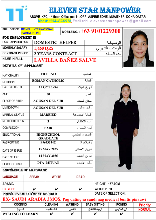 موقع الخدم