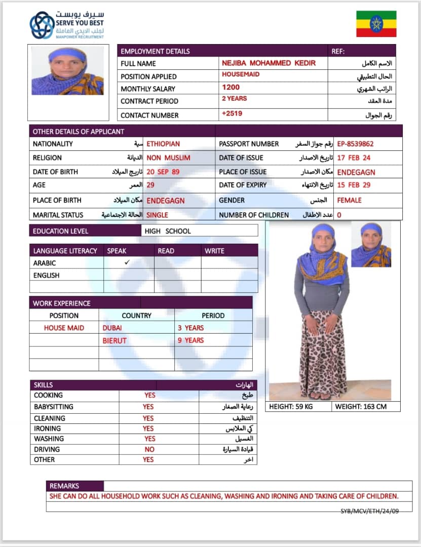 موقع الخدم